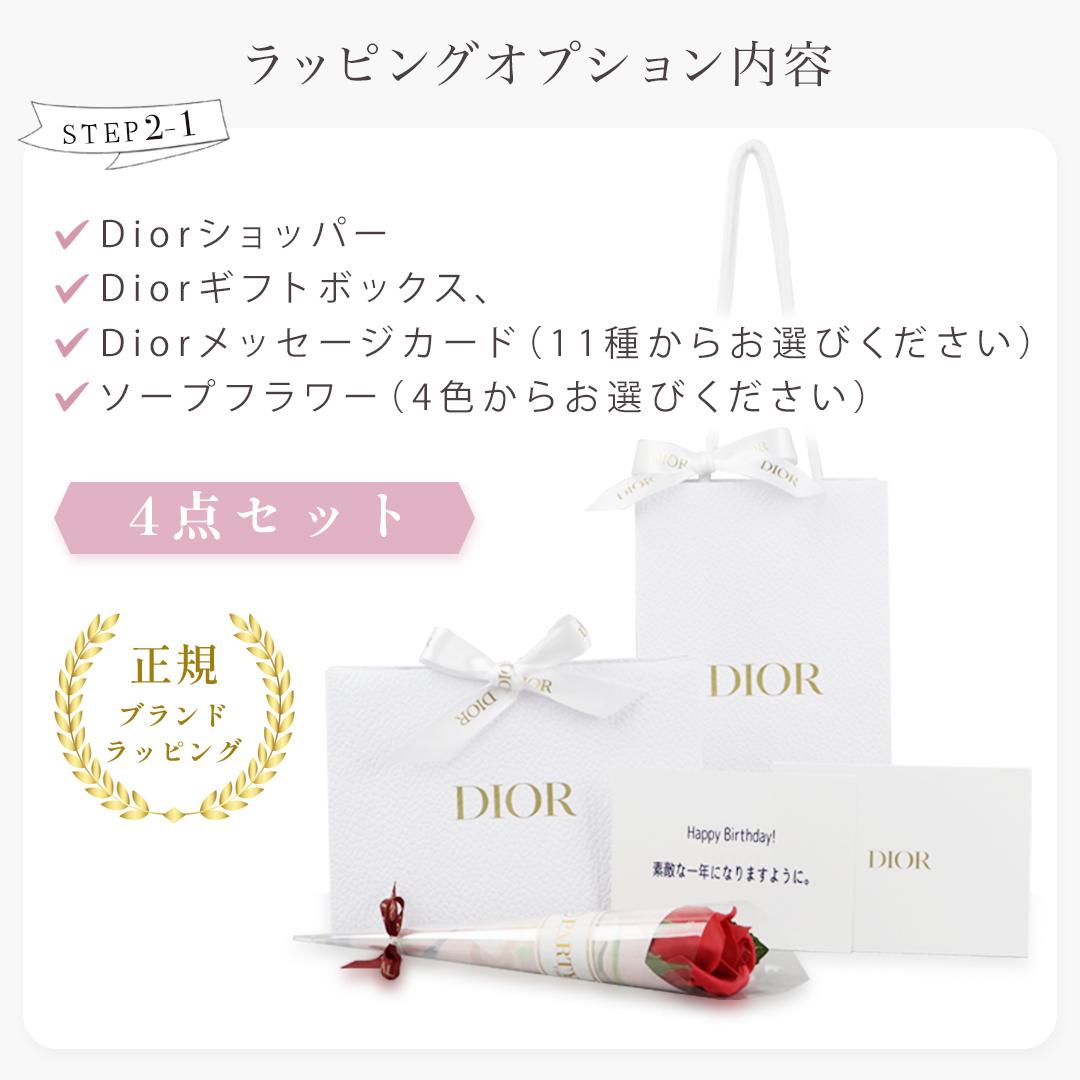 名入れ ギフト対応】ディオール アディクト リップ グロウ 純正