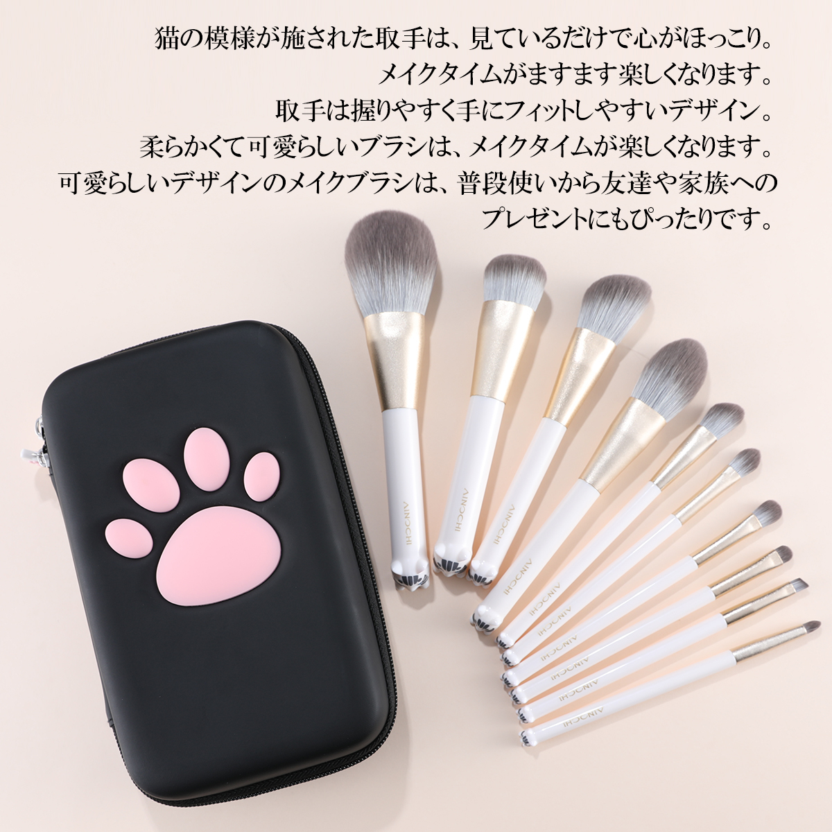 送料無料 ☆AINOCHIメイクブラシ10本セットーホワイトキャットシリーズ