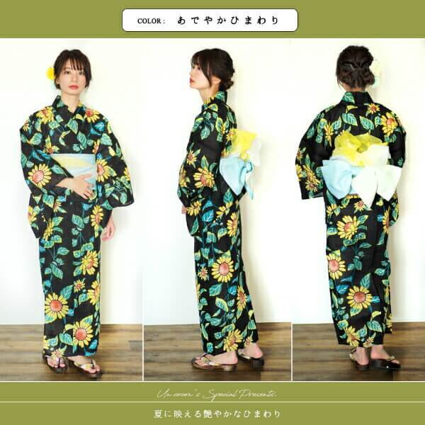 浴衣 レディース （ ゆかた / 大人 / 浴衣単品 ）【黒地にオトナ向日葵