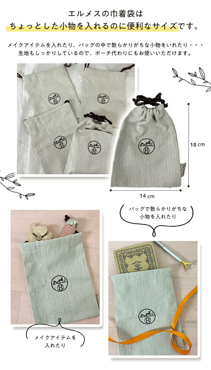 エルメス 巾着 ソープ ギフト ギフトに最適 プレゼントにおすすめ