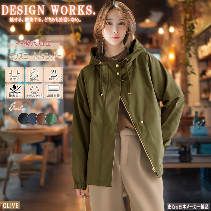 マウンテンパーカー レディース モッズコート 撥水加工 防風 マンパー