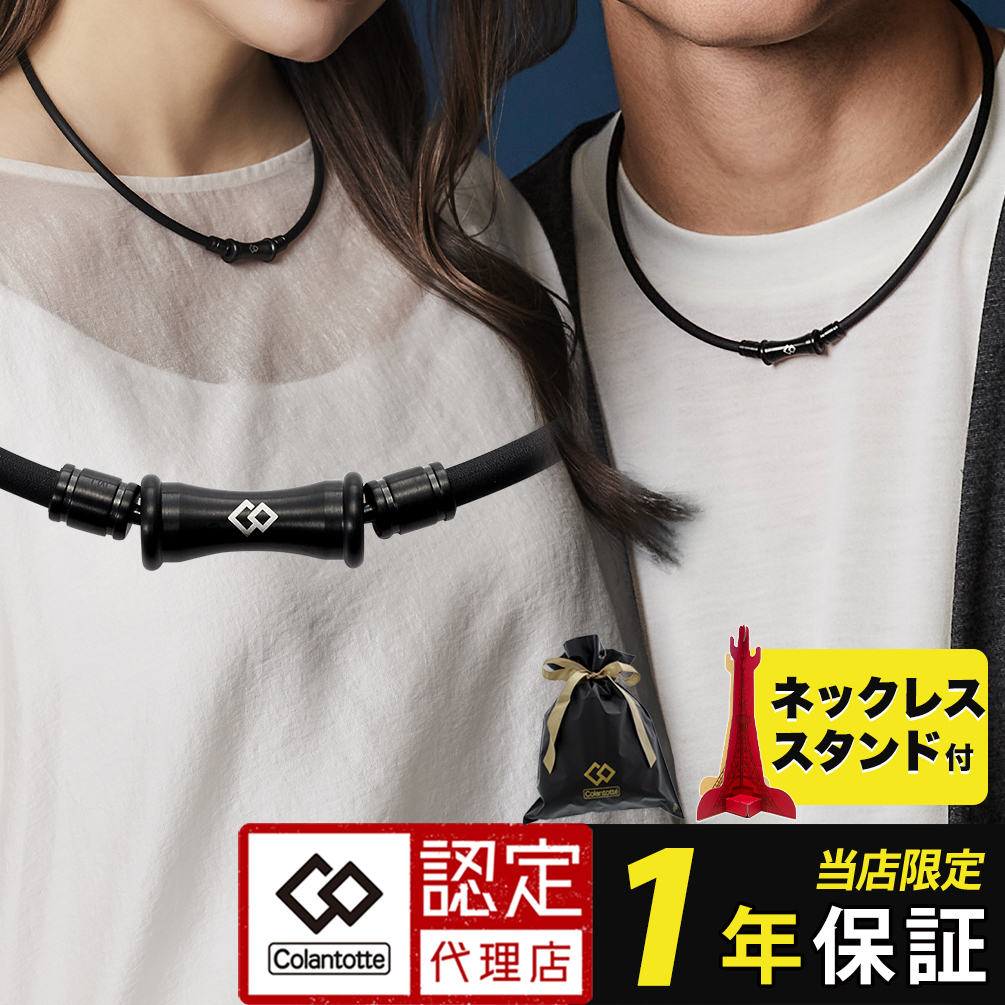 コラントッテ TAO ネックレス RAFFI マットブラック - 【磁気