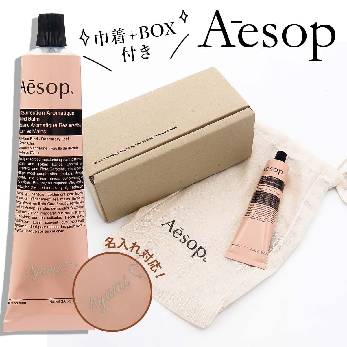 巾着＆ギフトBOX付き】イソップ aesop ハンドクリーム アンドラム