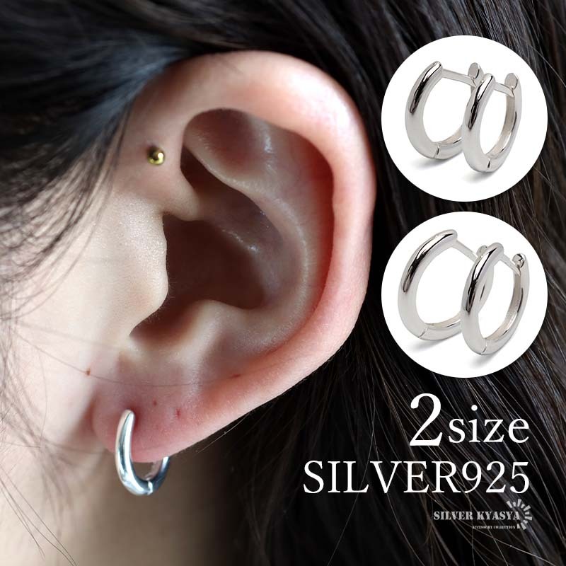 シルバー925 シンプルピアス プレーンピアス フープピアス 2サイズ