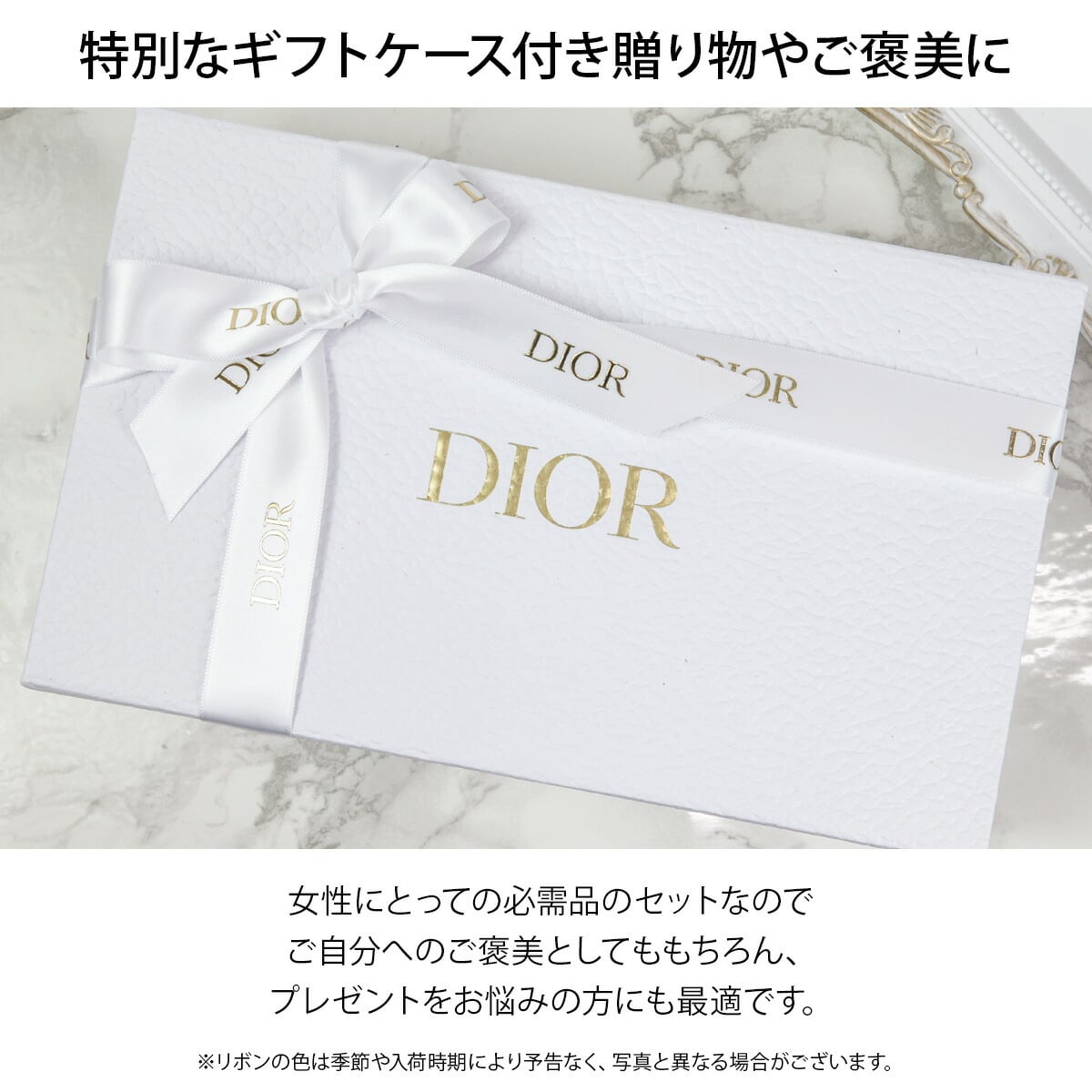 dior ハンドクリーム ハンドジェル ギフト セット ディオール ミス