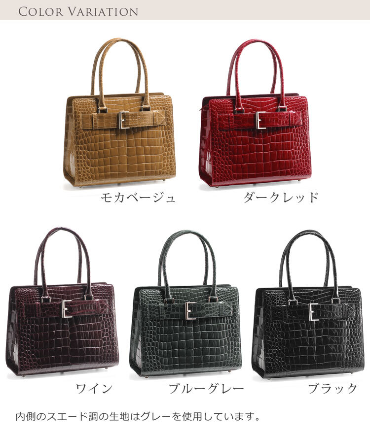 日本製 クロコダイル ハンドバッグ ベルト シャイニング加工 2way 仕様