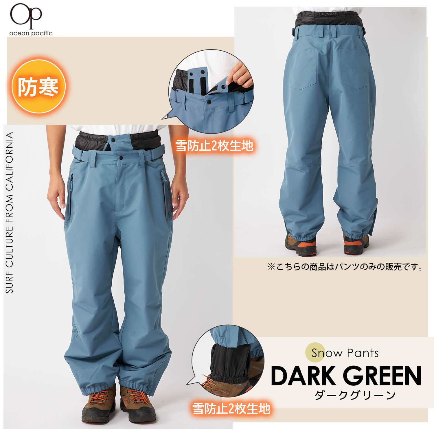 スノーパンツ メンズ 長ズボン OCEAN PACIFIC オーシャンパシフィック