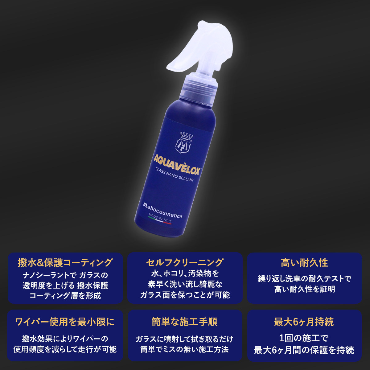 ラボコスメティカ AQUAVELOX アクアヴェロックス Labocosmetica 100ml