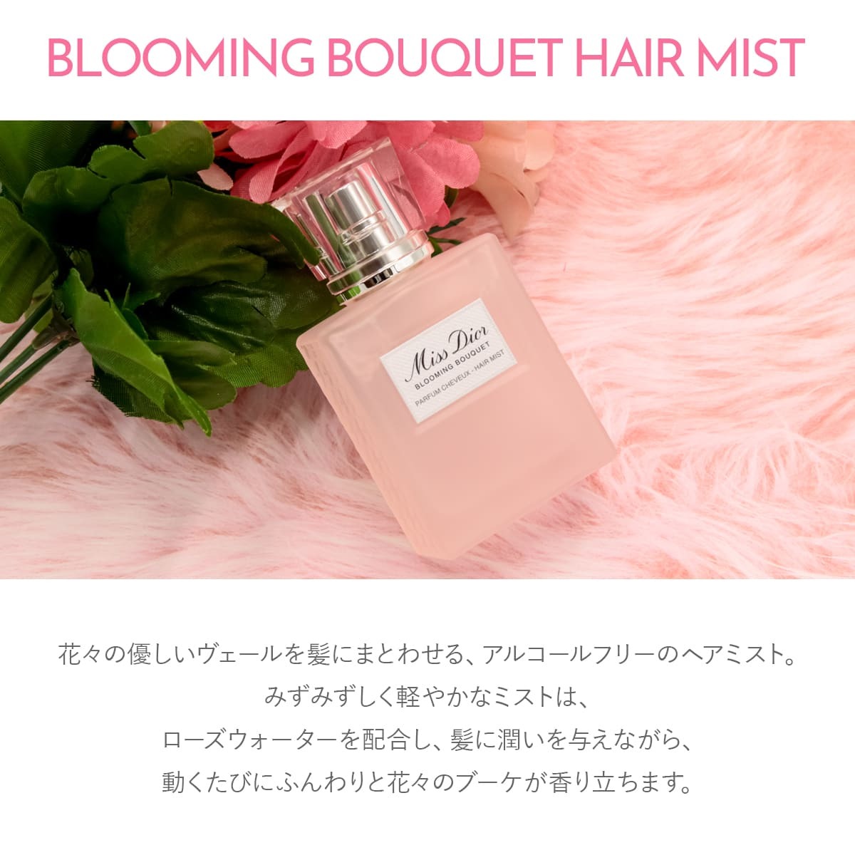 名入れ可 正規品 新品】Dior ディオール ミスディオール ブルーミング