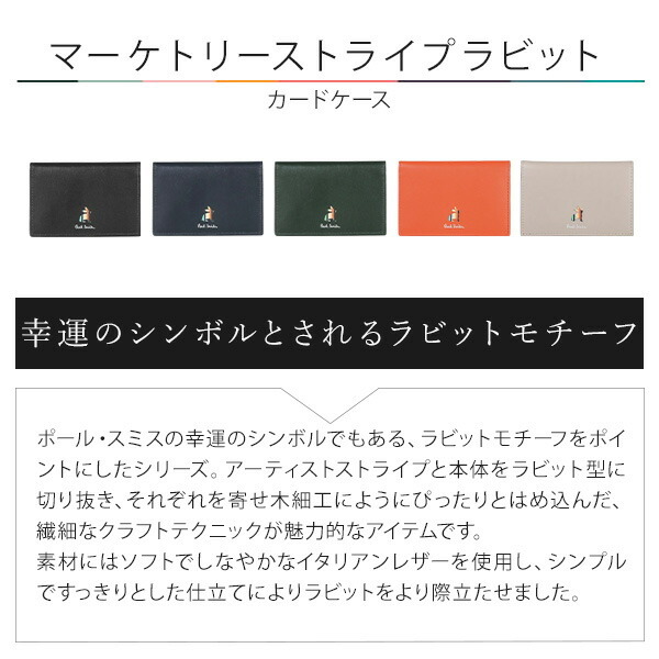 ポールスミス カードケース Paul Smith レディース 名刺入れ マーケ