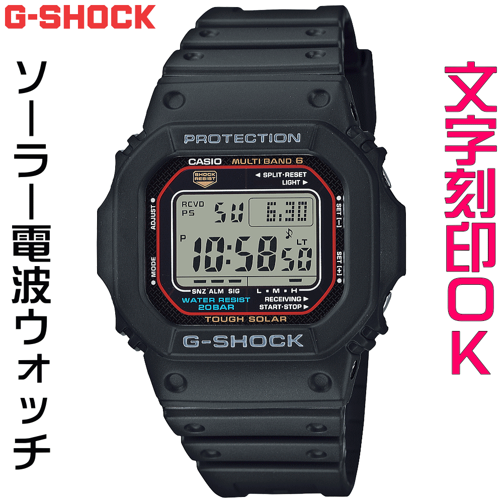 ウォッチ メンズウォッチ 腕時計 文字入れ 名入れ 文字刻印 CASIO G
