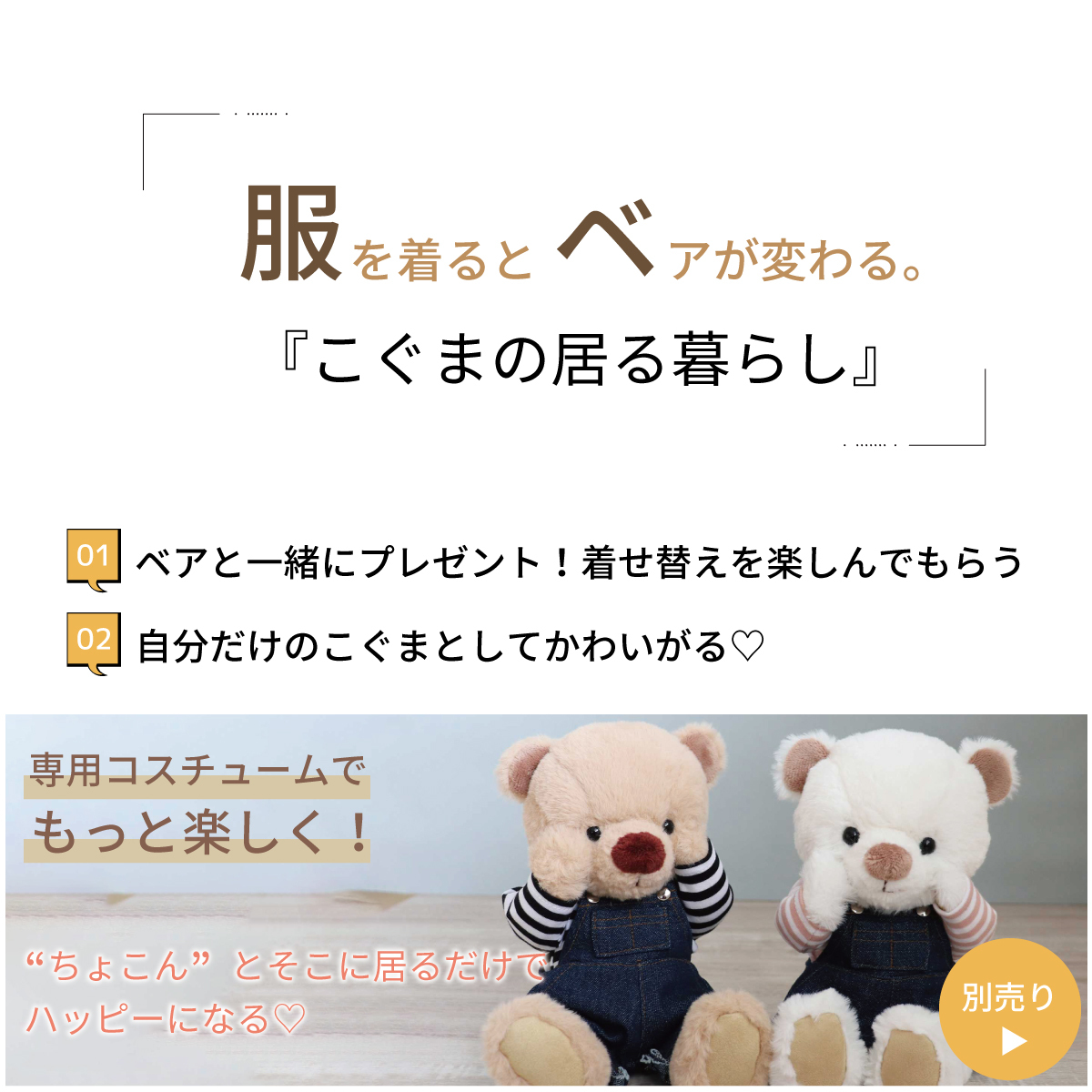 6点までメール便可] ぬいぐるみ用 うちわ 小物 雑貨 ミニサイズ