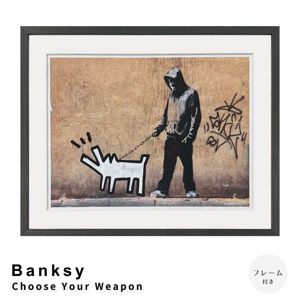 Banksy（バンクシー） Choose Your Weapon アートポスター（フレーム