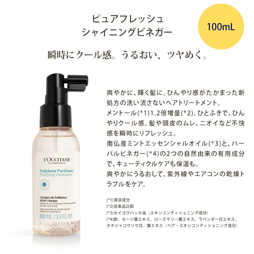 ロクシタン シャンプー 500mL コンディショナー 500mL 洗い流さない