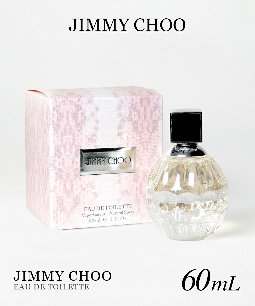 ジミーチュウ JIMMY CHOO JIMMY CHOO ジミーチュウ オードトワレ 60mL