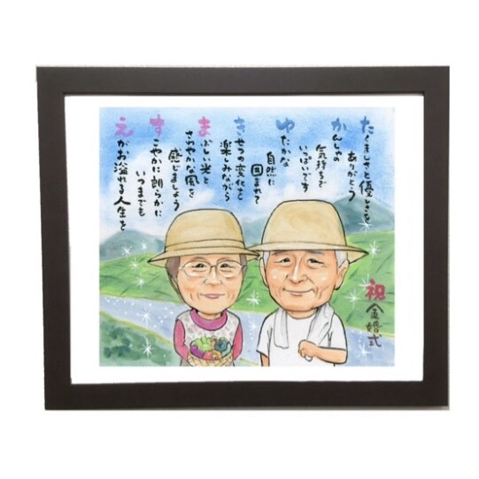 似顔絵 【名前 詩 ポエム 入り】 A3サイズ1〜3名 イラスト サプライズ