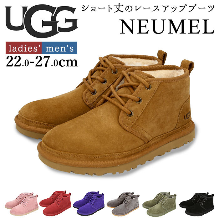 UGG ブーツ neumel 通販 レディース メンズ ムートンブーツ レース