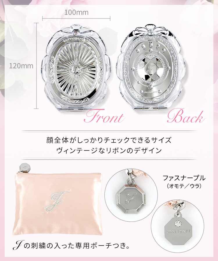 無料 名入れ】JILLSTUART(ジルスチュアート) コンパクトミラーII