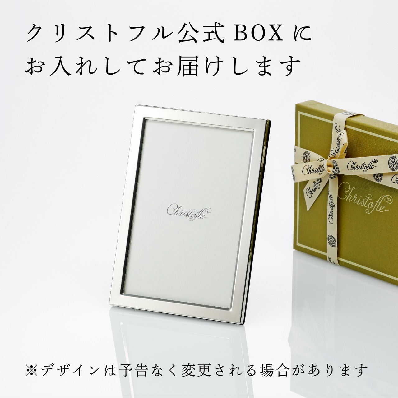 クリストフル Christofle ユニ フォトフレーム 10×15cm 名入れ彫刻代