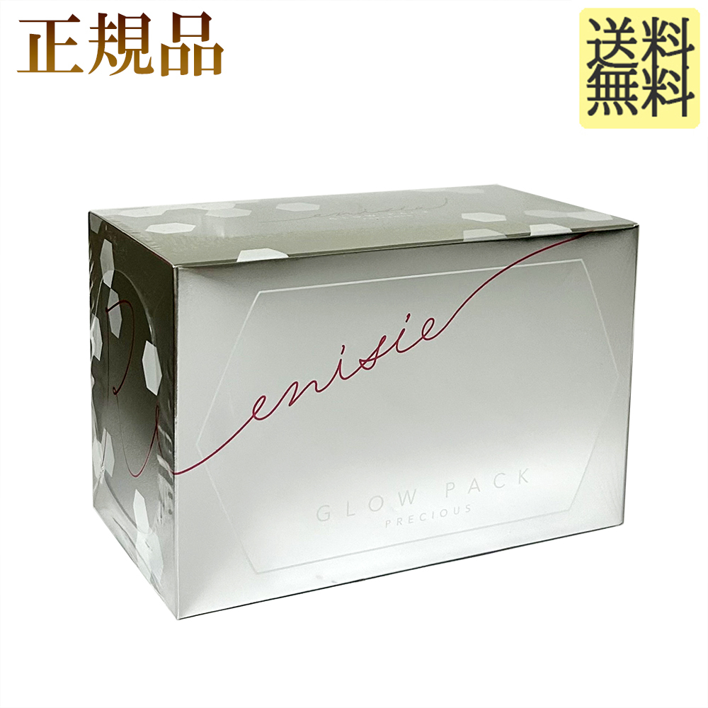 エニシーグローパック 正規品 1箱10回分 サロン専売品 - 【SUI