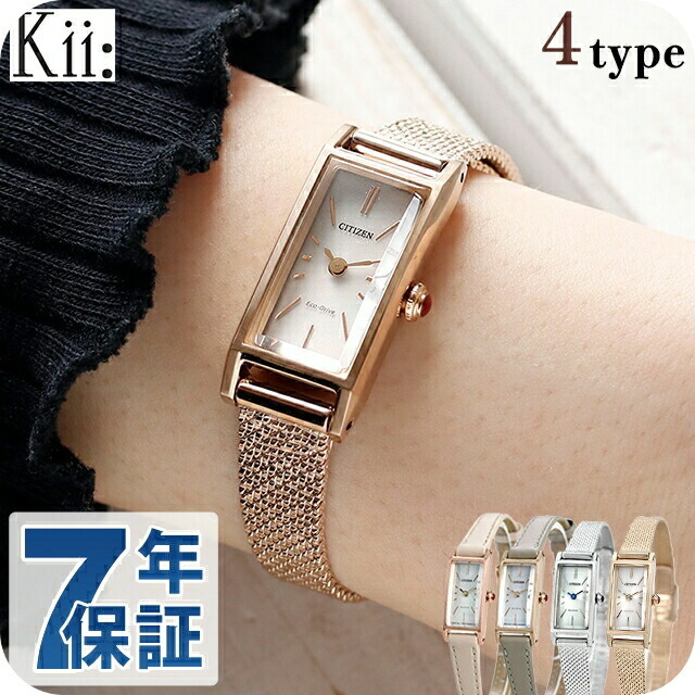 シチズン キー エコドライブ 腕時計 ブランド レディース ソーラー