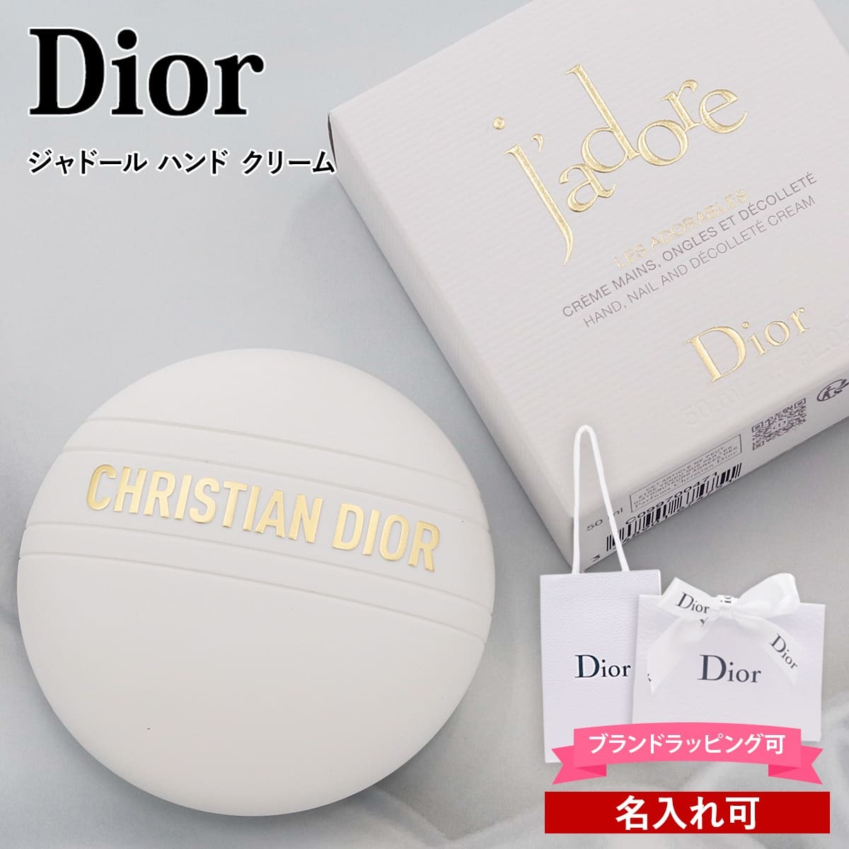 ディオール ハンドクリーム ジャドール ギフト おしゃれ dior ハンド
