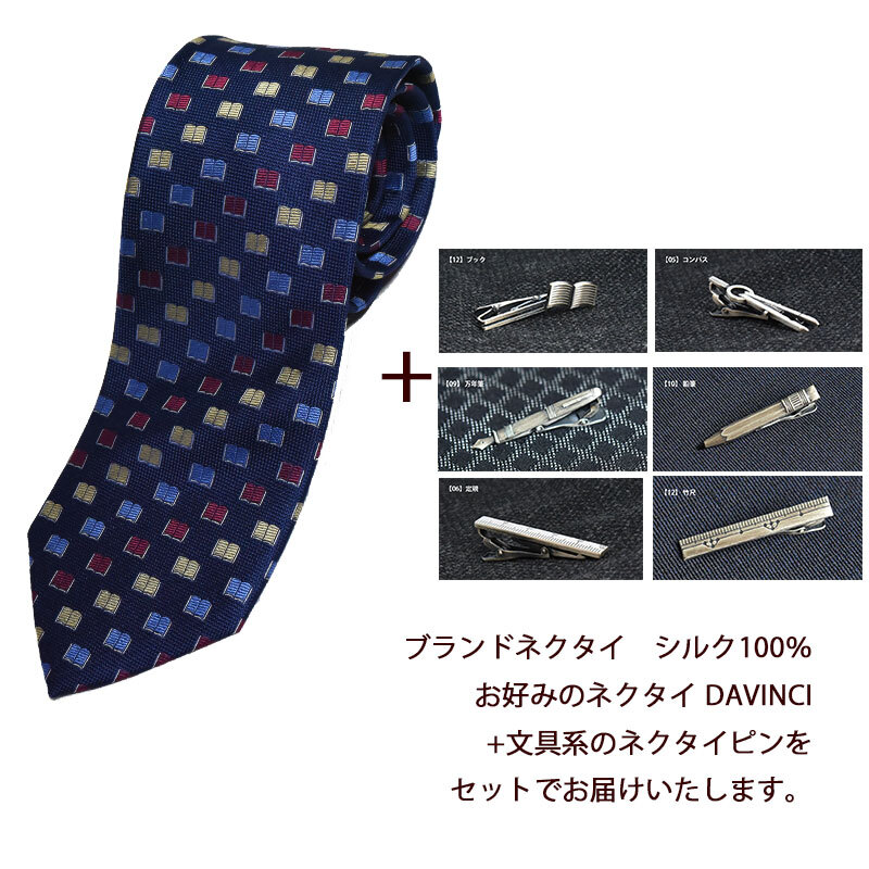 ネクタイ ブランド おしゃれ ネクタイピン セット DAVINCI ダヴィンチ