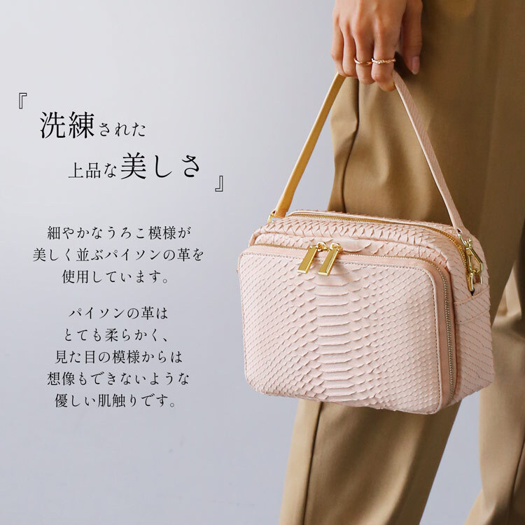 パイソン ショルダーバッグ 【3種類のストラップ付き】3way バイカラー