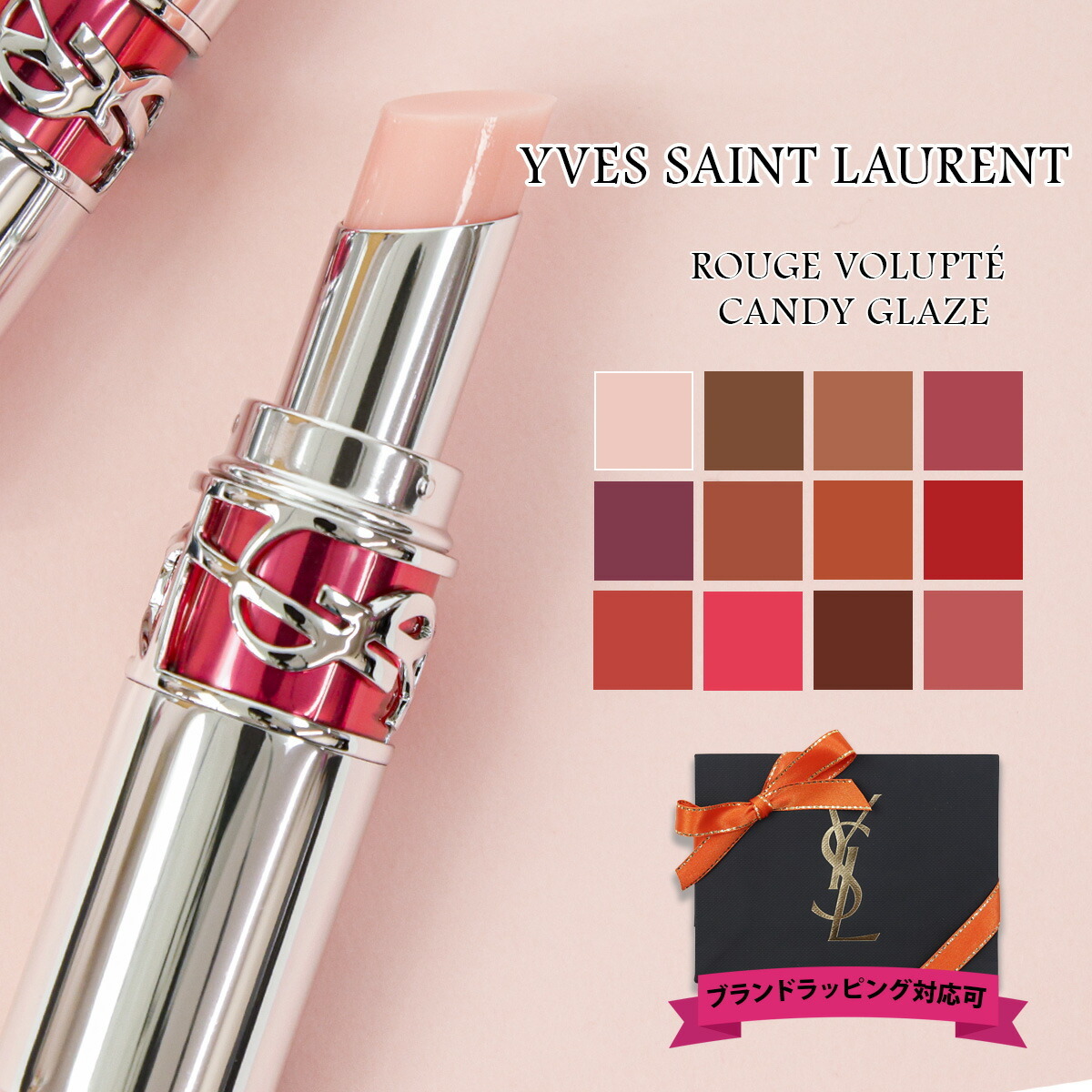 イヴサンローラン リップ YVES SAINT LAURENT コスメ 口紅 ルージュ