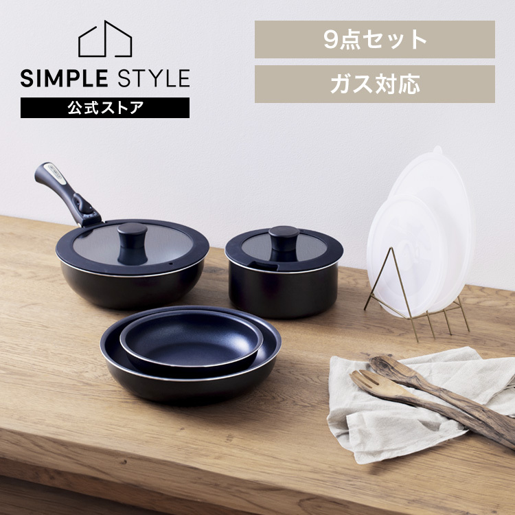 フライパンセット 9点 取っ手が取れる フライパン 鍋セット ガス ガス