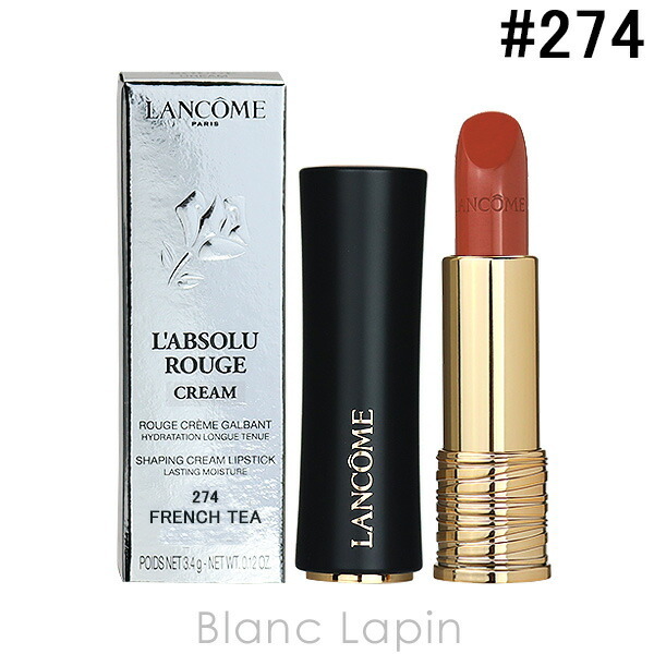 ランコム LANCOME ラプソリュ ルージュ クリーム #274 フレンチティー