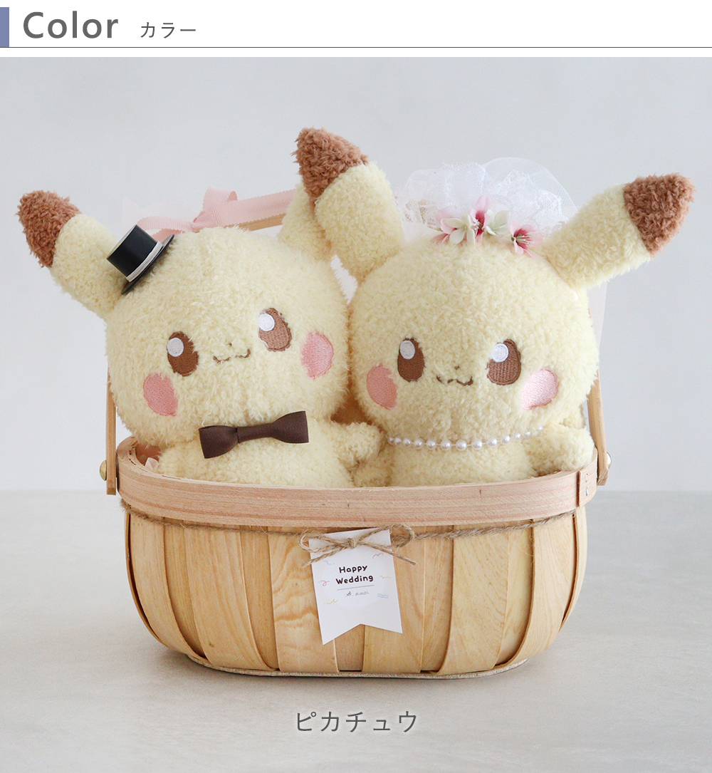 結婚式 電報 ギフト】ポケモンウェディングドールバスケット☆結婚式