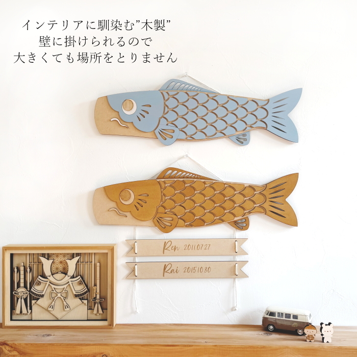 壁掛け鯉のぼり