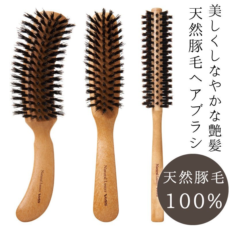 天然豚毛(100%)を使用した艶髪のためのヘアブラシ くし 日本製