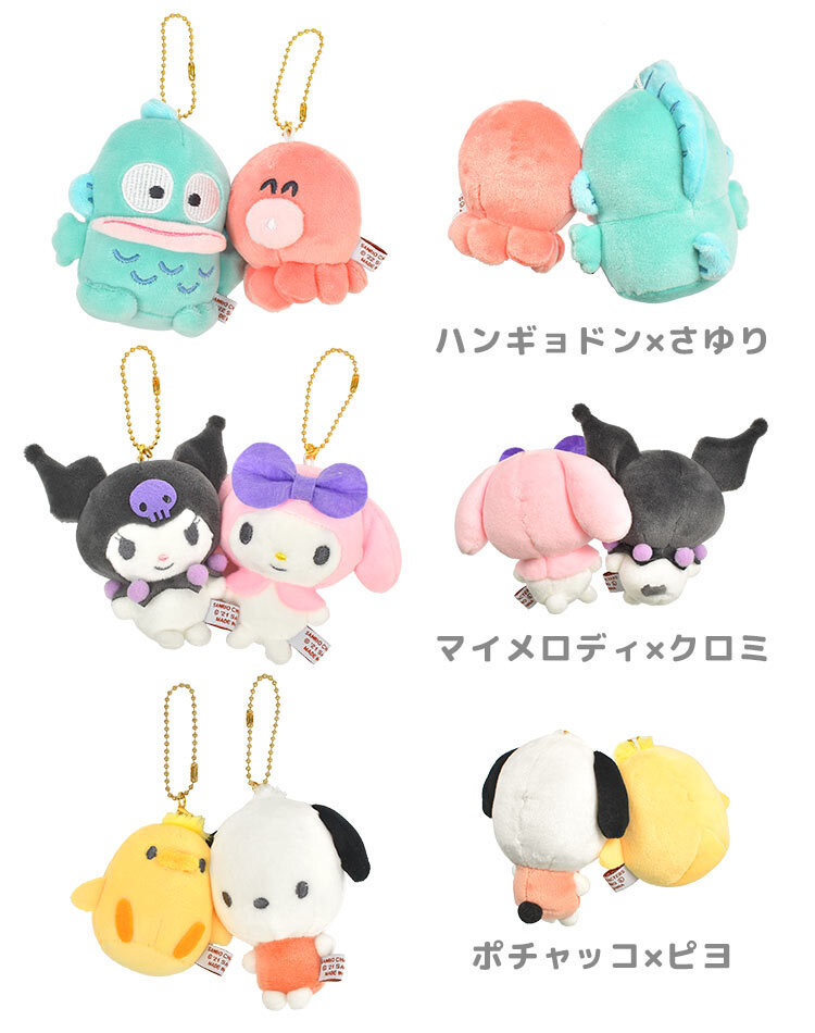 ぬいぐるみ キーホルダー サンリオ セット ニコぬいキーホルダー