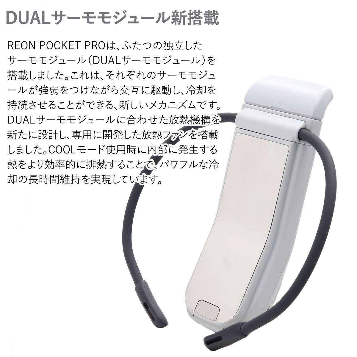 SONY REON POCKET PRO ソニー レオンポケットプロ ウェアラブル