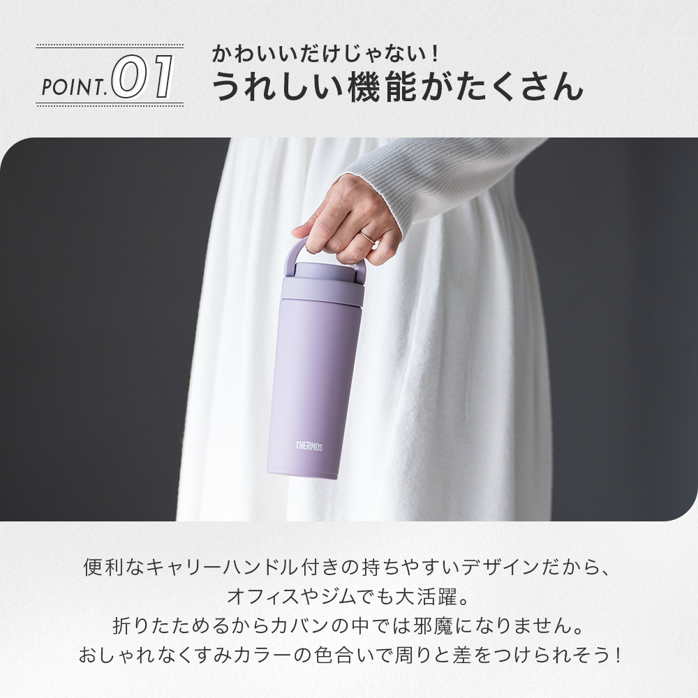 THERMOS サーモス サーモス 真空断熱ケータイタンブラー 420ml