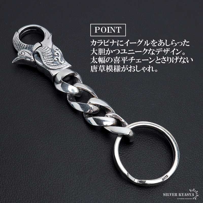 シルバー925 イーグル キーリング キーチェーン キーホルダー