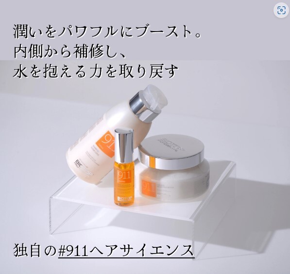 バイオトップ 911 シャンプー 1000ml ＆マスク 850ml セット BIOTOP