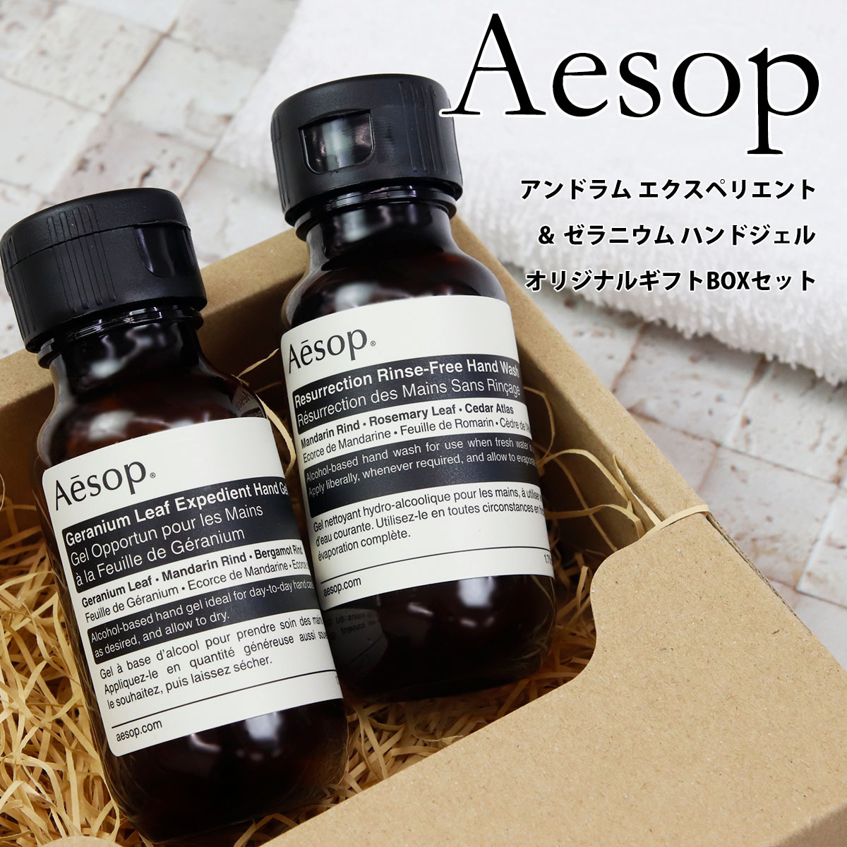 イソップ（Aesop） スキンケア（予算5,000円）】人気ランキング2026年
