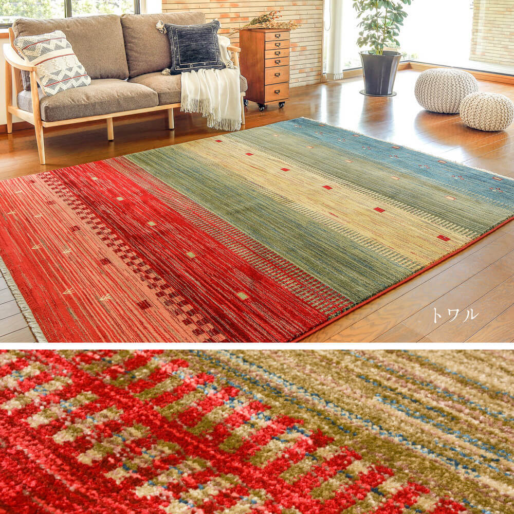 ウィルトンラグ 200cm 250cm ウィルトンラグ 長方形 ラグ 柄