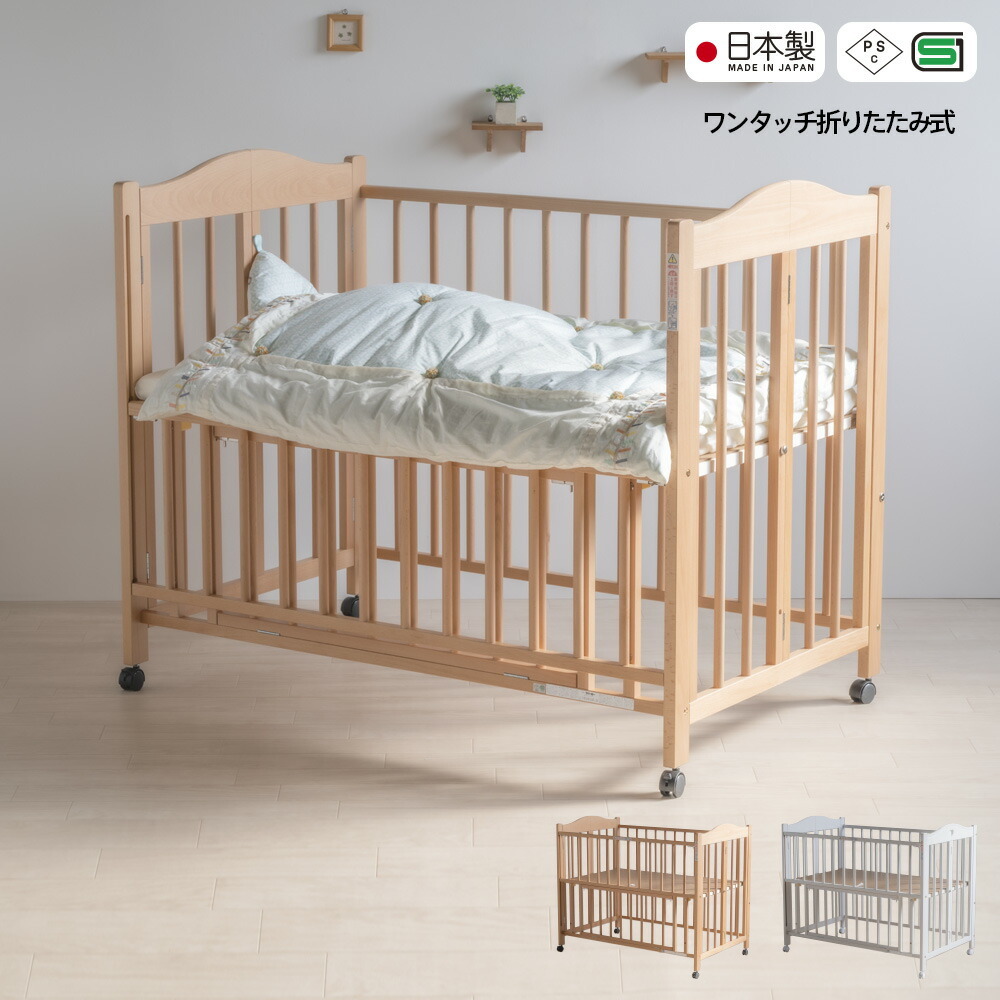 日本製 ワンタッチ ベビーベッド 「チェリッシュ」 折りたたみ