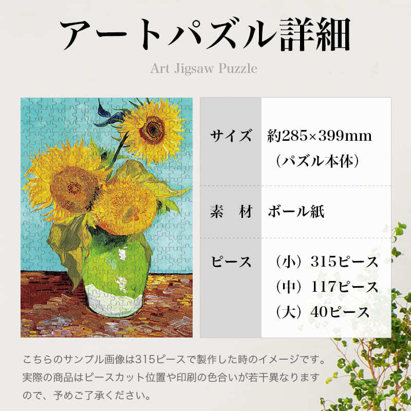 ひまわり3本 フィンセント・ファン・ゴッホ 送料無料 ラッピング可