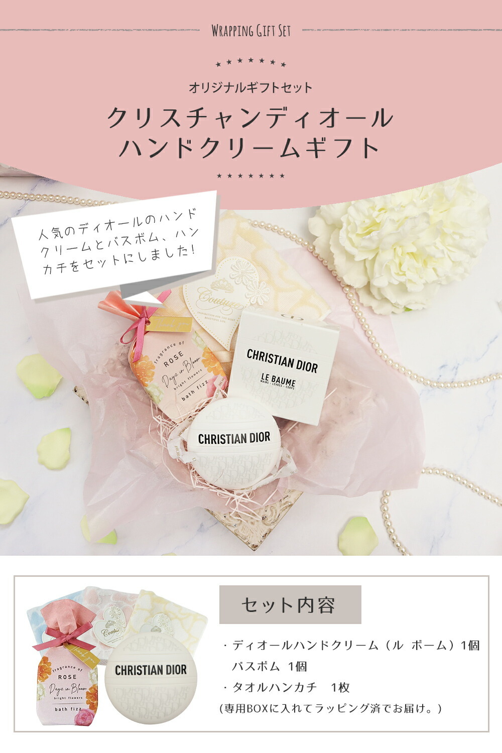 クリスチャンディオール ハンドクリーム ギフトセット バスボム 入浴剤