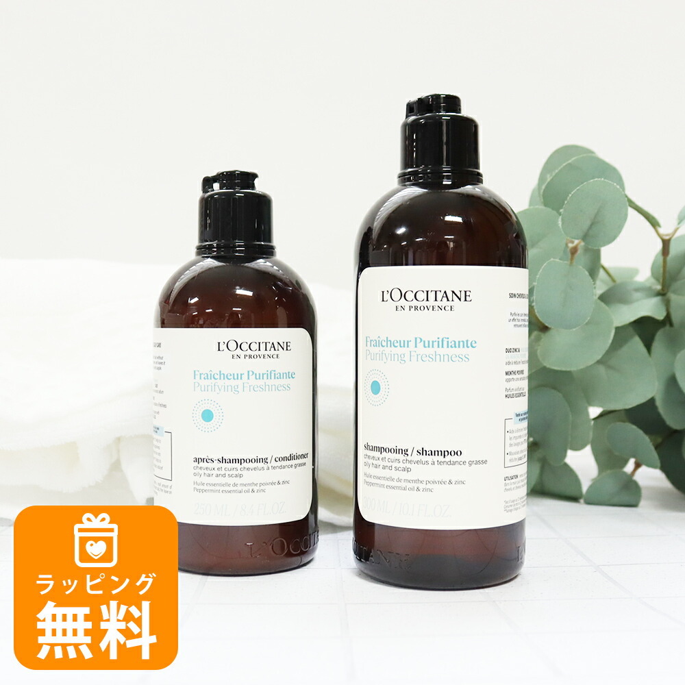 ロクシタン シャンプー 300mL コンディショナー 250mL ギフト ヘアケア