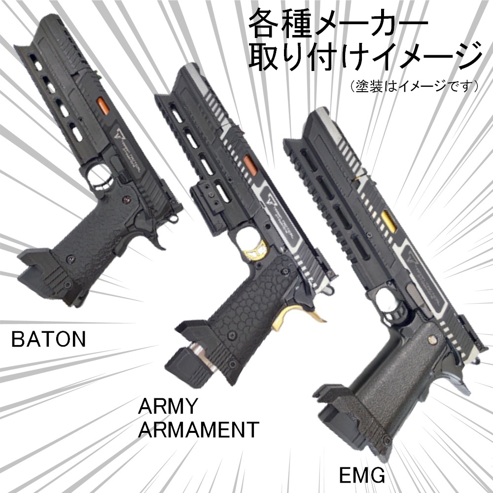 コンペンセイター 【Lタイプ】ハイキャパ 5.4in コンバットマスター