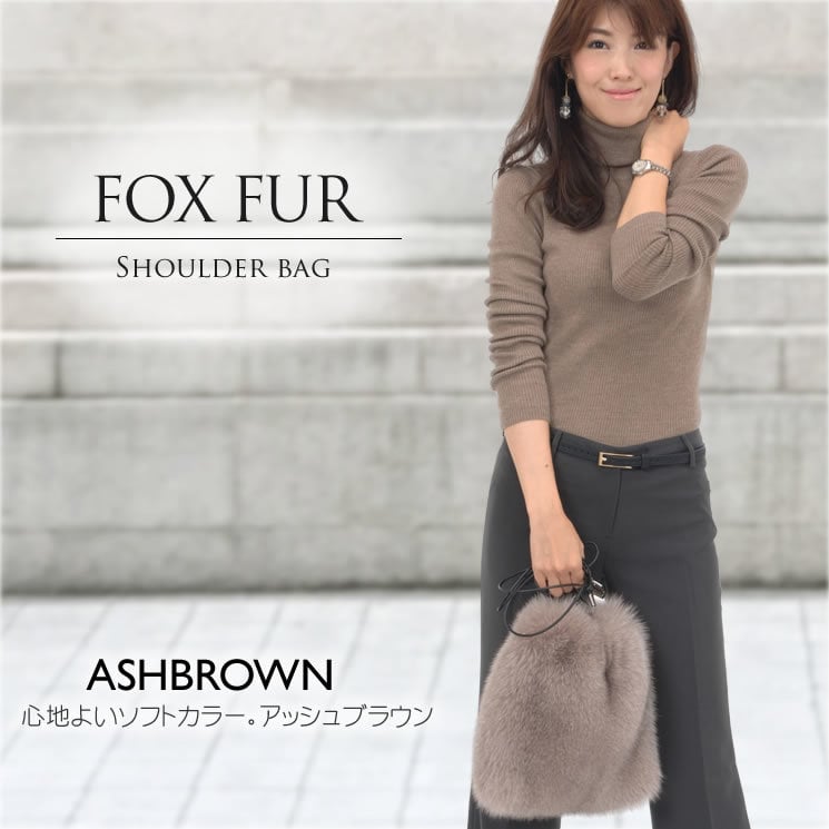 ギフトラッピング付き】日本製 SAGA フォックス ファーバッグ (巾着型