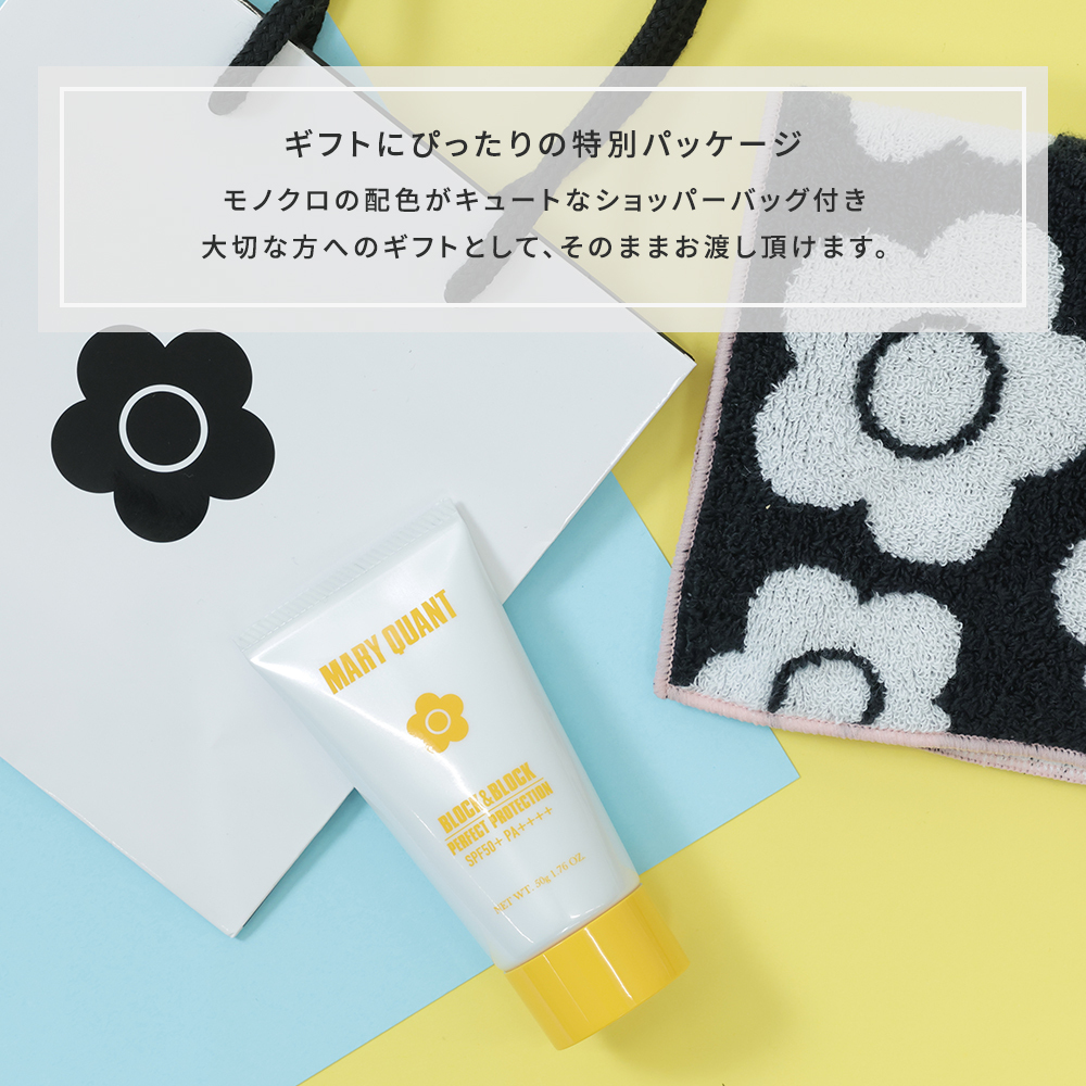 公式】『WEB限定』日やけ止め スペシャルセット マリークワント MARY