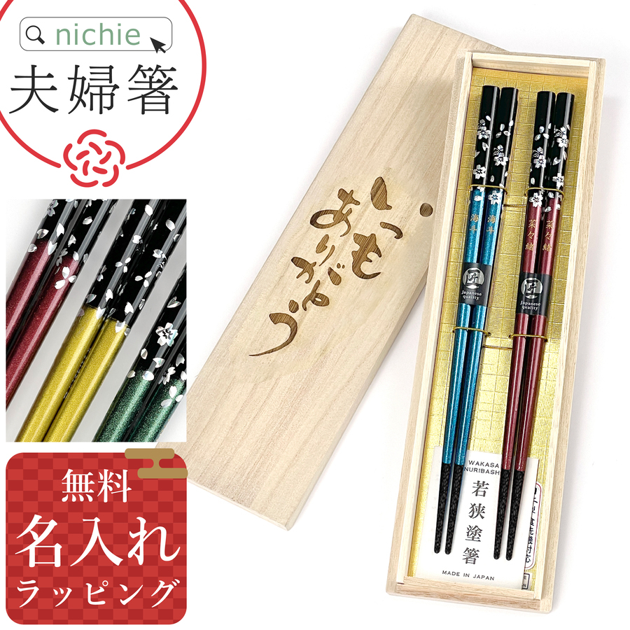 銀桜花の箸】人気ランキング2026年決定版