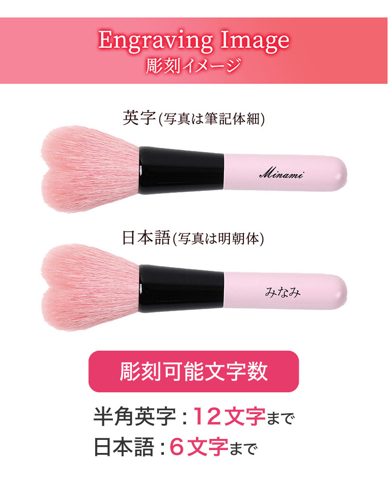 名入れ KOYUDO メイクセット かわいい ハートブラシ 熊野筆 メイク